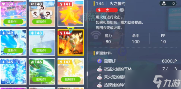 宝可梦朱紫水之誓约怎么获得