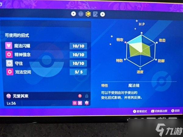 《宝可梦：朱紫》仆刀将军双打配置推荐