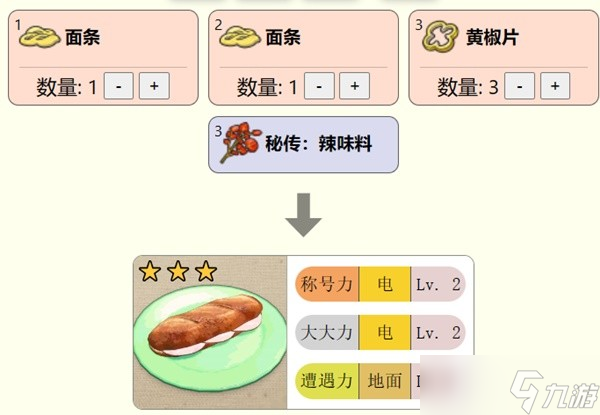 《宝可梦朱紫》宝可梦体型计算机制分析