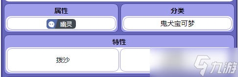 宝可梦朱紫墓扬犬种族值是什么