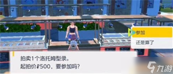 宝可梦朱紫托姆怎么转变形态