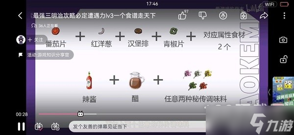 《宝可梦：朱紫》刷闪光轰鸣月攻略