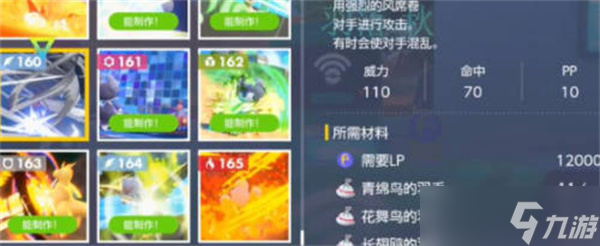 宝可梦朱紫暴风怎么获得 宝可梦朱紫暴风获得方法