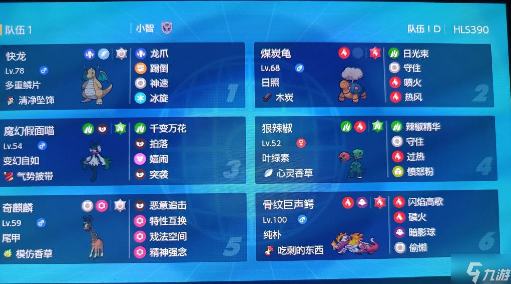 宝可梦朱紫快龙队伍构建攻略 打法思路分享
