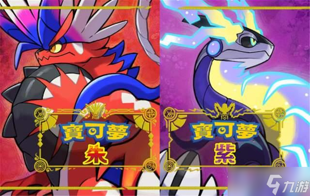 《宝可梦朱紫》64双打S2百变怪队伍分享
