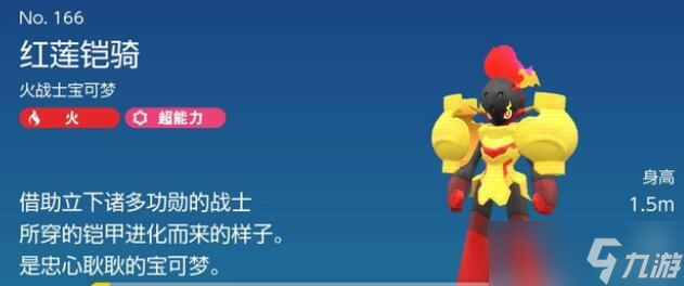 宝可梦炭小侍,宝可梦朱紫炭小侍怎么进化