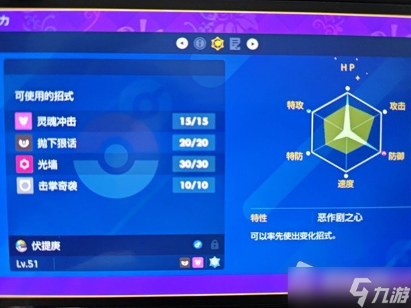 《宝可梦：朱紫》仆刀将军双打配置推荐