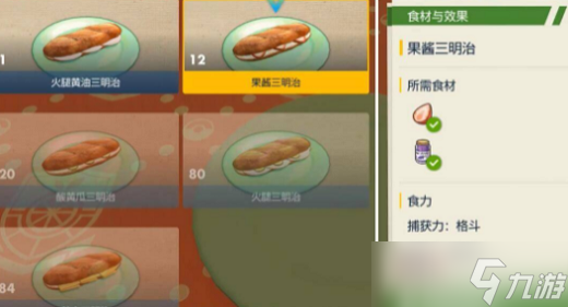 宝可梦朱紫怎么野餐 宝可梦朱紫野餐教程