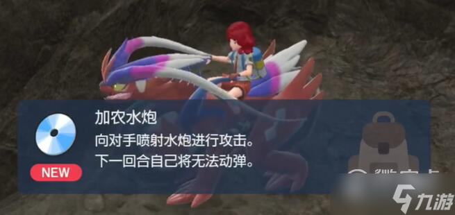 宝可梦朱紫加农水泡如何获得