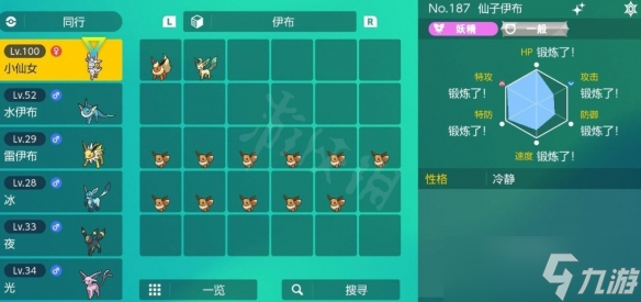 《宝可梦朱紫》闪光伊布怎么刷？刷闪光伊布方法分享