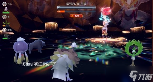 《宝可梦朱紫》最强闪焰王牌单刷套路推荐 闪焰王牌怎么单刷？