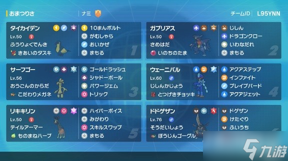 《宝可梦朱紫》双打浪舞鸭配队分享