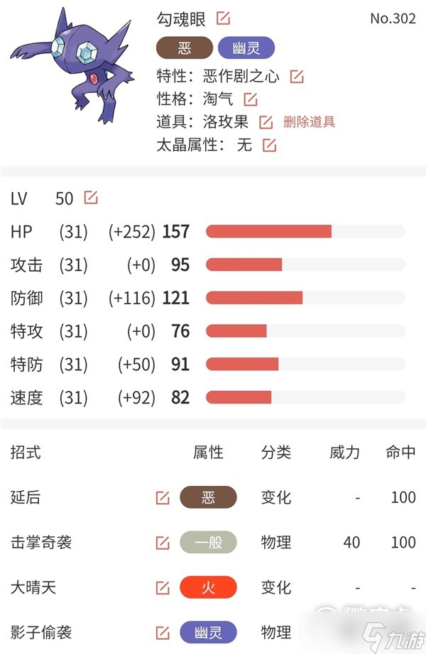 宝可梦朱紫颤弦蝾螈阵容搭配指南