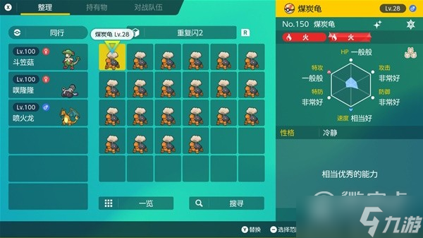 宝可梦朱紫煤炭龟刷闪位置与方法介绍