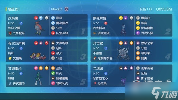 宝可梦朱紫颤弦蝾螈阵容搭配指南