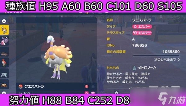 宝可梦朱紫单刷6星太晶坑宝可梦跟风超能艳鸵一览