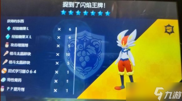 《宝可梦朱紫》兔子团战电肚蛙打法技巧 电肚蛙怎么过兔子团战？