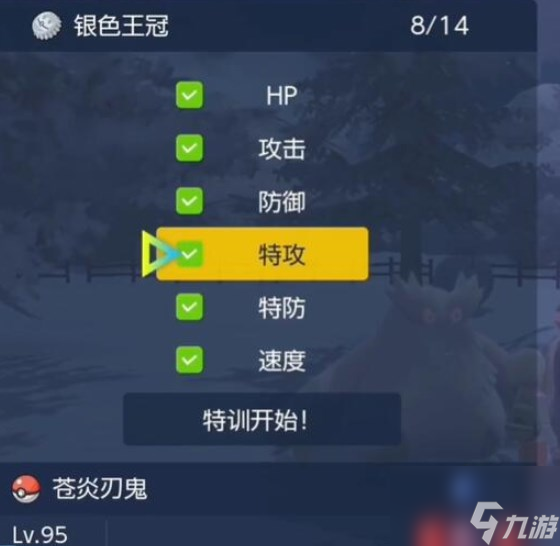 宝可梦朱紫宝可梦的个体值怎么锻炼 宝可梦个体值锻炼方法