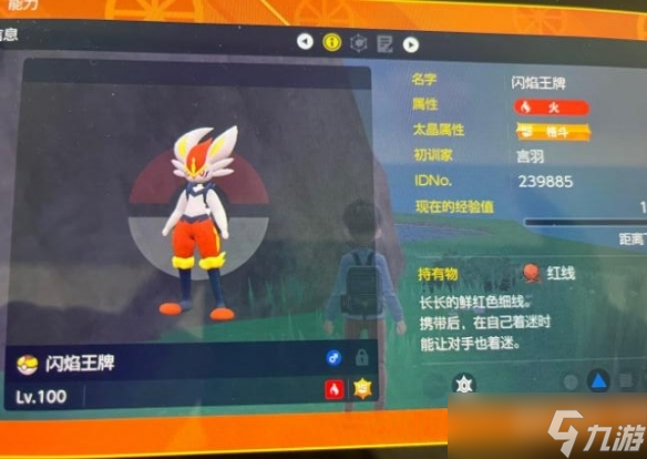 《宝可梦朱紫》闪焰王牌怎么过？闪焰王牌简易打法技巧