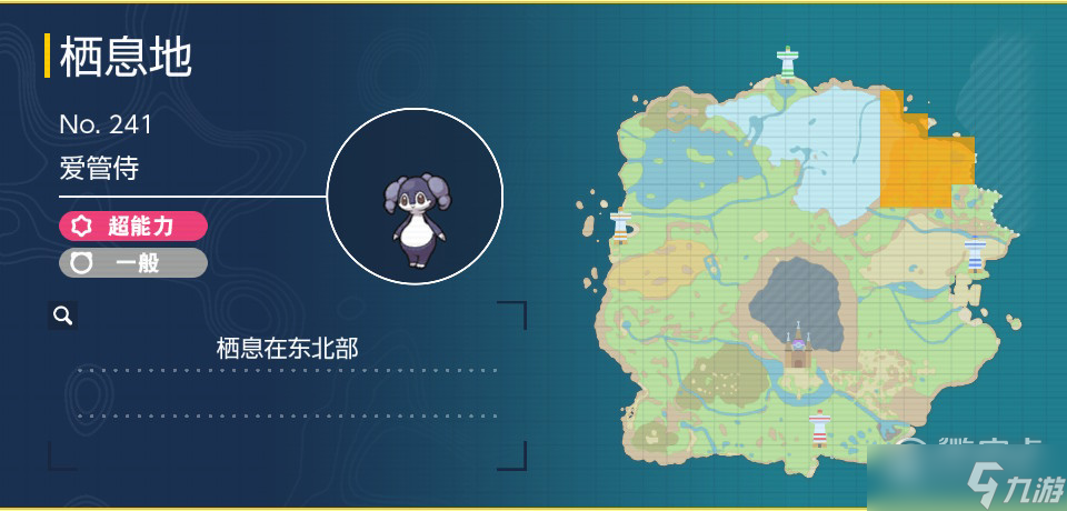 宝可梦朱紫爱管侍在哪里抓指南