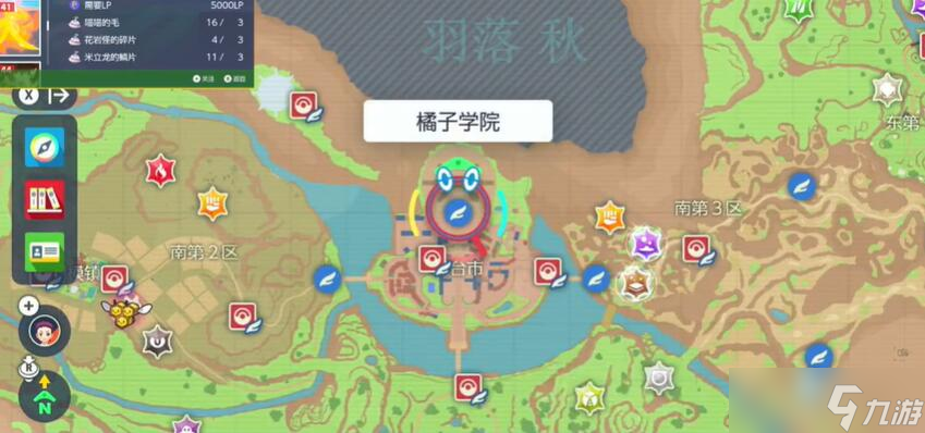 宝可梦朱紫诡计获得方式