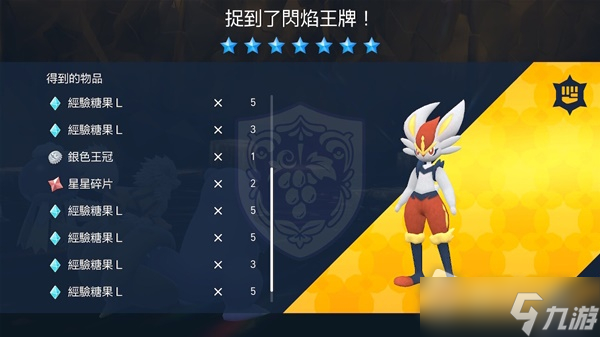 《宝可梦：朱紫》呆壳兽单刷7星闪焰王牌教程