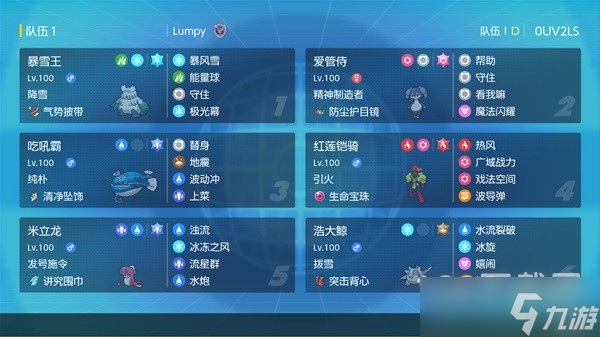 宝可梦朱紫吃吼霸空间队配置推荐及打法思路分享