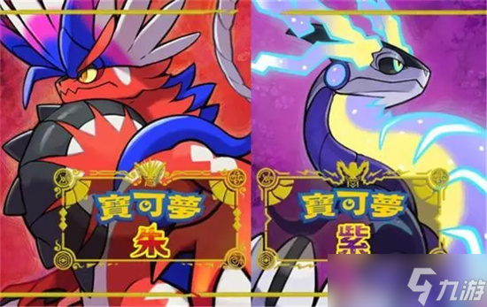 宝可梦朱紫地震怎么获得 地震获取方法