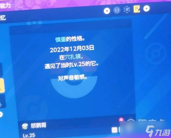 宝可梦：朱紫城镇闪光宝可梦捕捉方法