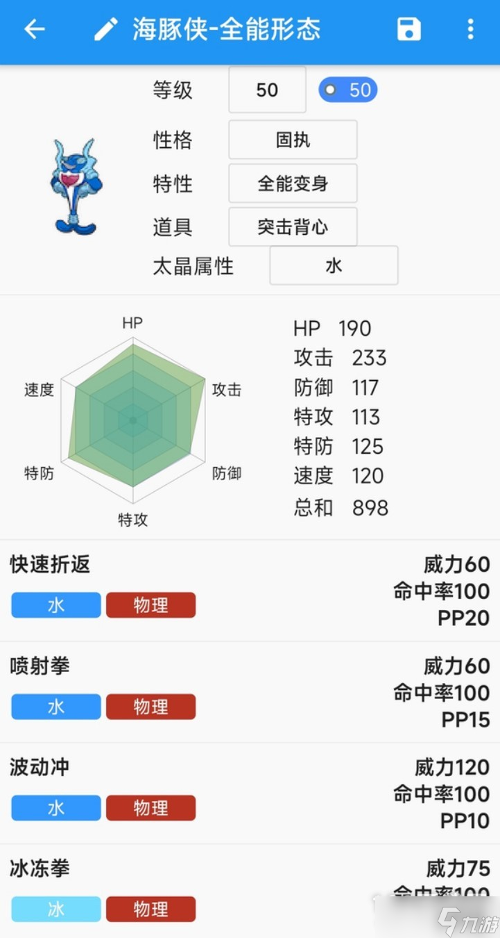 宝可梦朱紫双打雨天队搭配思路详情
