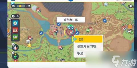 宝可梦朱紫性格可以改吗 宝可梦朱紫性格更改方法