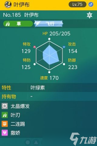 宝可梦朱紫太晶团boss叶伊布如何打