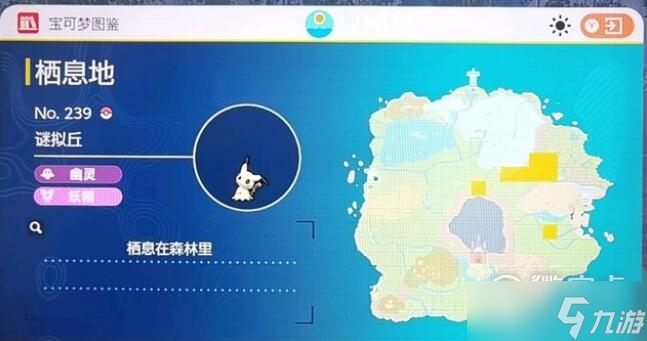 《宝可梦朱紫》谜拟丘抓取地点