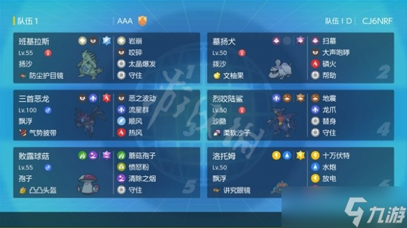 《宝可梦朱紫》双打沙包队阵容搭配 双打沙包队阵容攻略