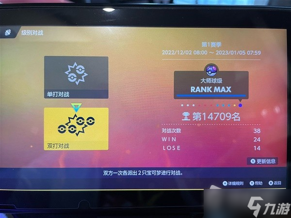 《宝可梦：朱紫》双打梦妖魔配置搭配攻略