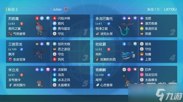 宝可梦：朱紫改良版顺风队思路讲解一览