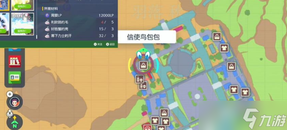 宝可梦朱紫全技能机位置大全