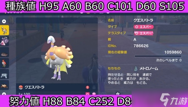 《宝可梦朱紫》单刷6星太晶坑宝可梦分享