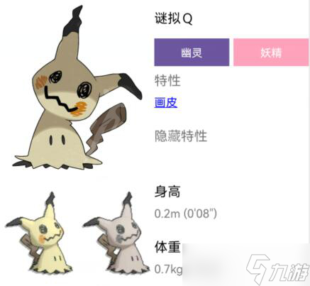 宝可梦朱紫迷拟q配招方法