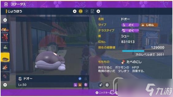 《宝可梦朱紫》不消耗结晶更改太晶方法分享