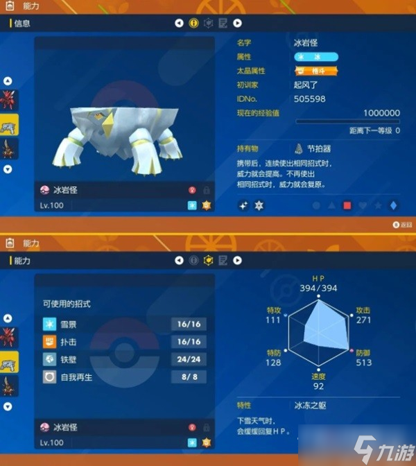 《宝可梦：朱紫》单人6星坑宝可梦推荐