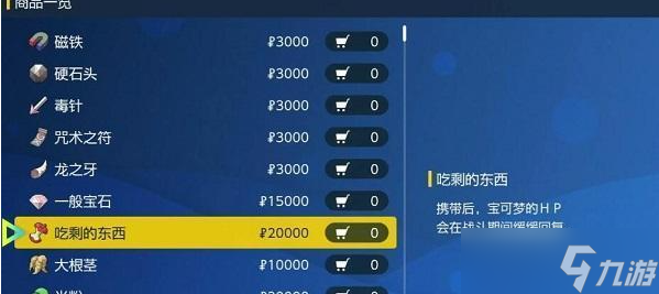 宝可梦朱紫闪焰王牌怎么打