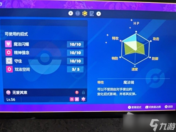 《宝可梦：朱紫》仆刀将军双打配置推荐