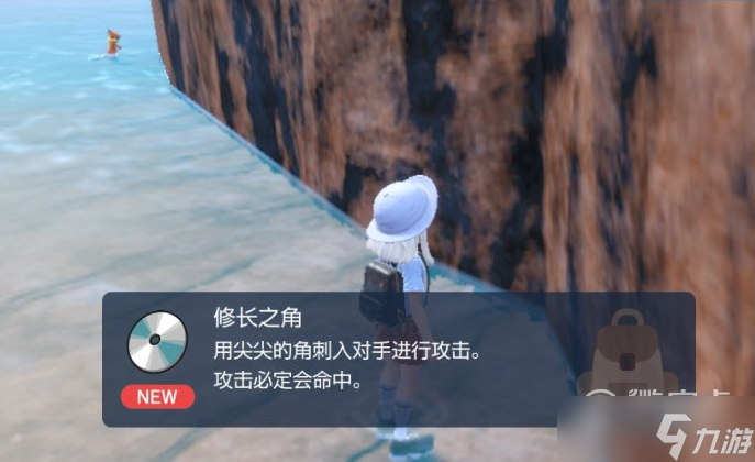 宝可梦朱紫修长之角技能机获取地点是什么