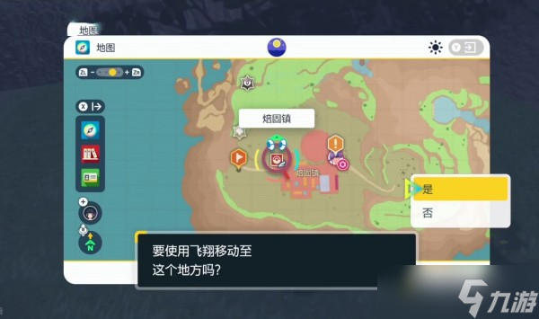 宝可梦朱紫过热技能位置