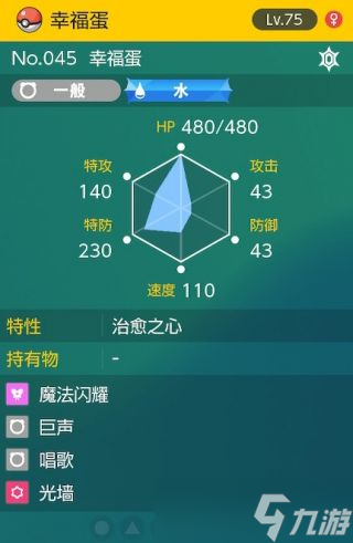 《宝可梦朱紫》太晶团幸福蛋怎么打
