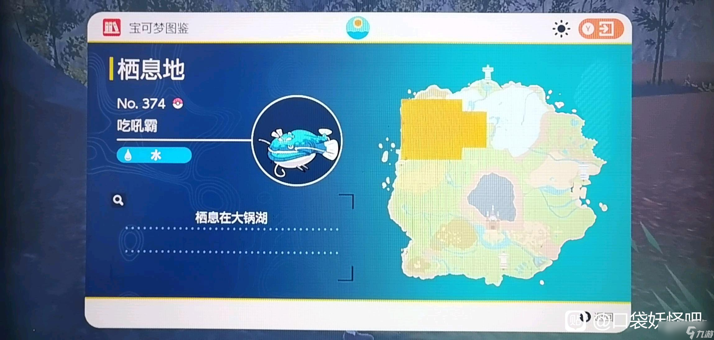 宝可梦朱紫吃吼霸抓取位置