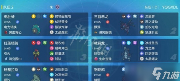 《宝可梦朱紫》单打晶光花应对阵容 单打怎么打晶光花