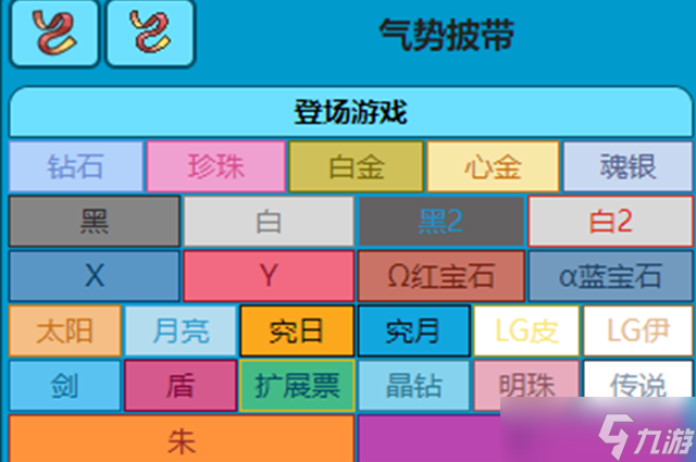 宝可梦朱紫气势披带在哪