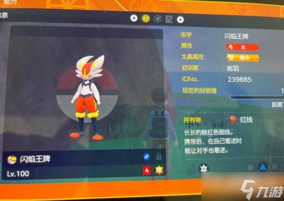 《宝可梦朱紫》闪焰王牌简易打法技巧